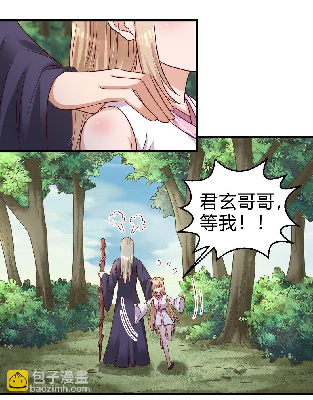 177 君玄哥哥说好娶我！