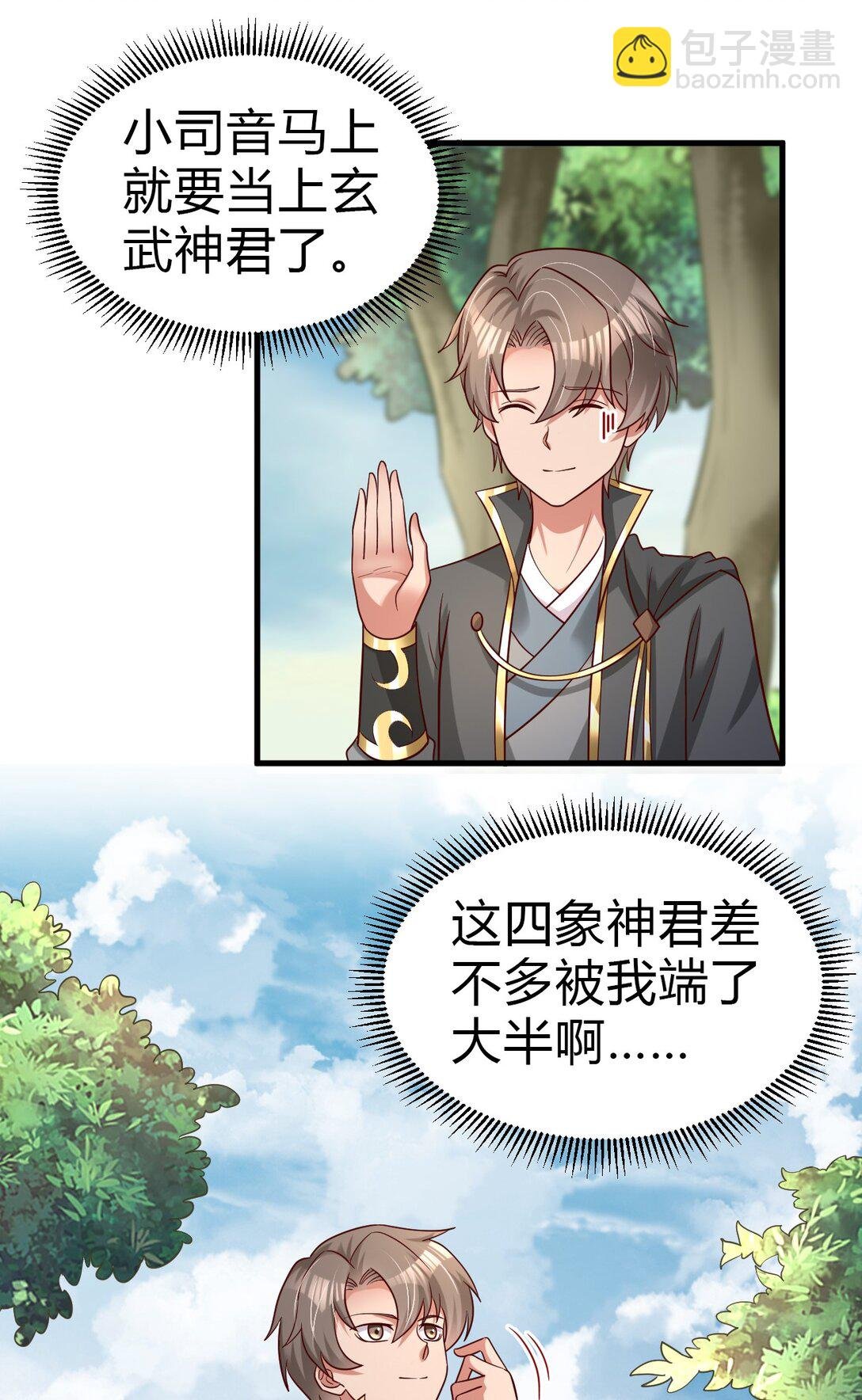177 君玄哥哥说好娶我！