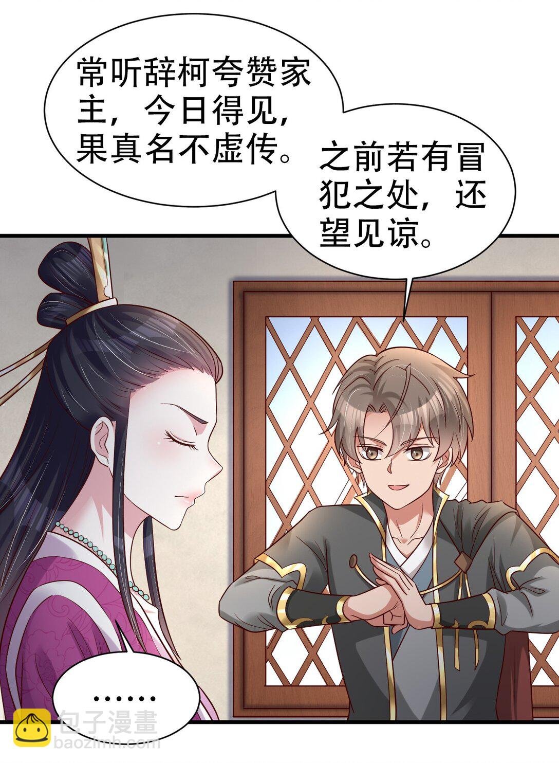 177 君玄哥哥说好娶我！