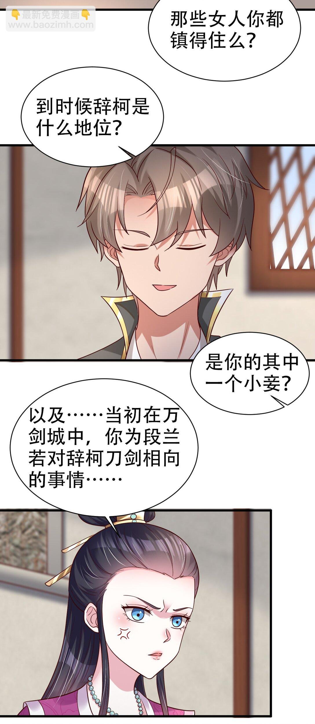 177 君玄哥哥说好娶我！