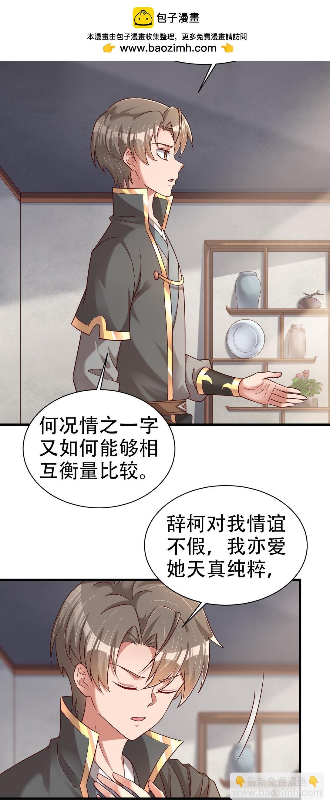 178 江湖潇洒走一回