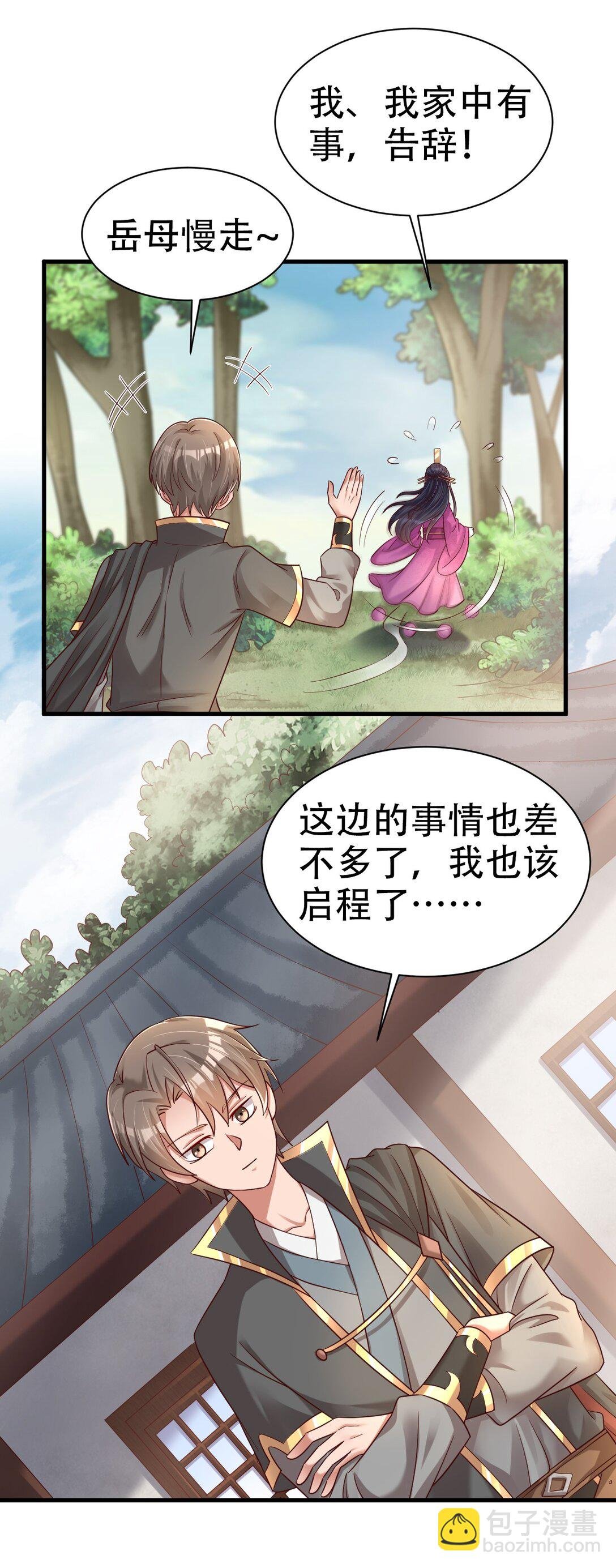 178 江湖潇洒走一回