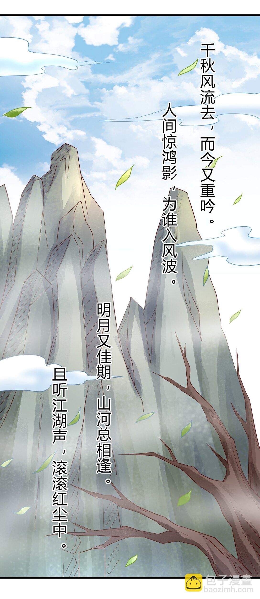 178 江湖潇洒走一回