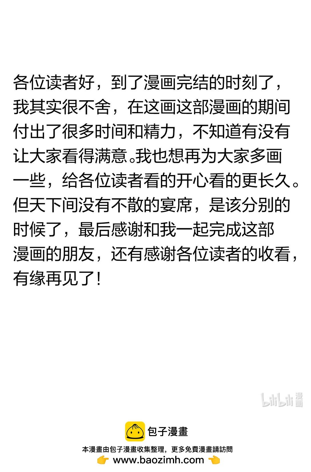 9999 完结感言
