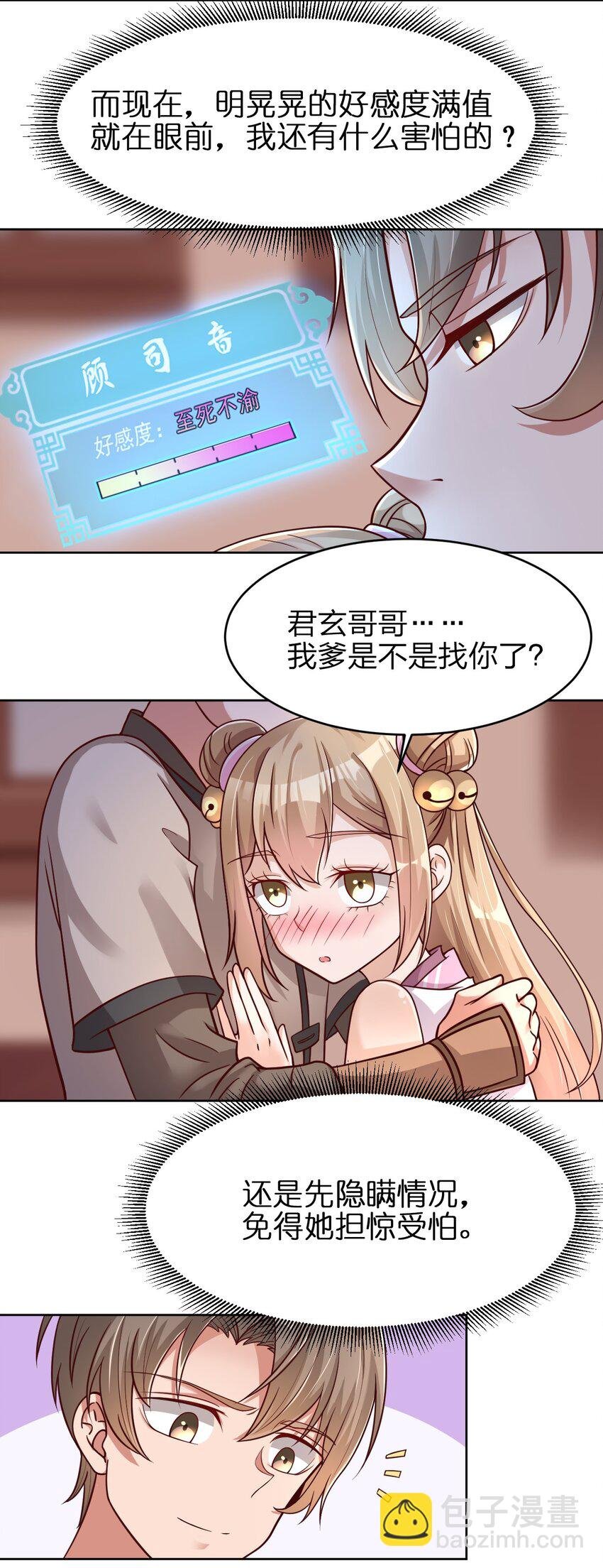 019 你愿意修仙吗？