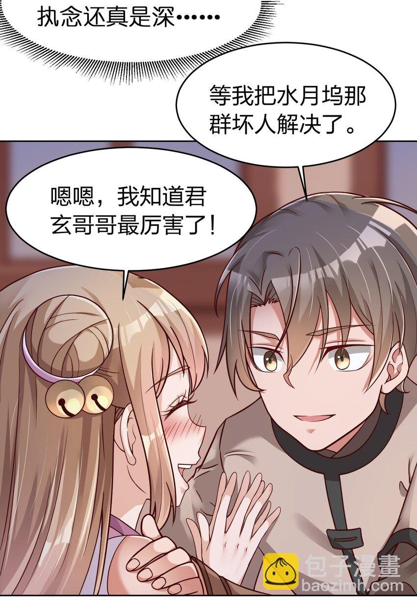 019 你愿意修仙吗？