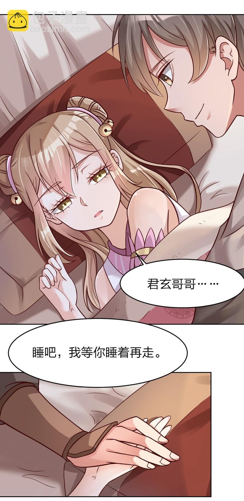 019 你愿意修仙吗？