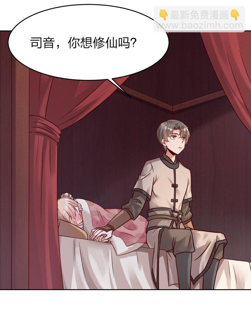 019 你愿意修仙吗？