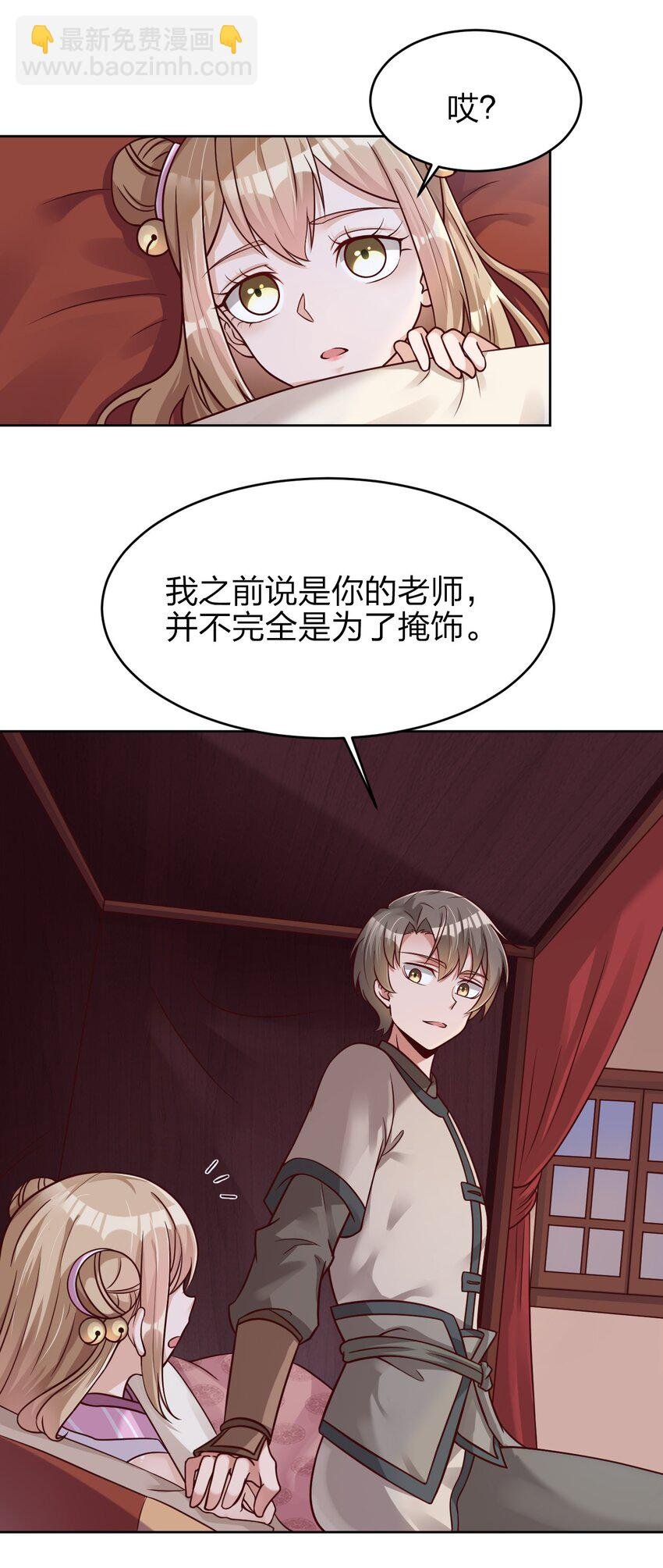 019 你愿意修仙吗？