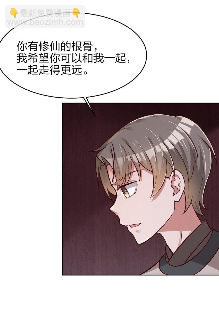 019 你愿意修仙吗？