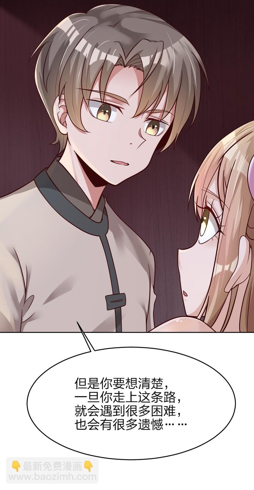 019 你愿意修仙吗？