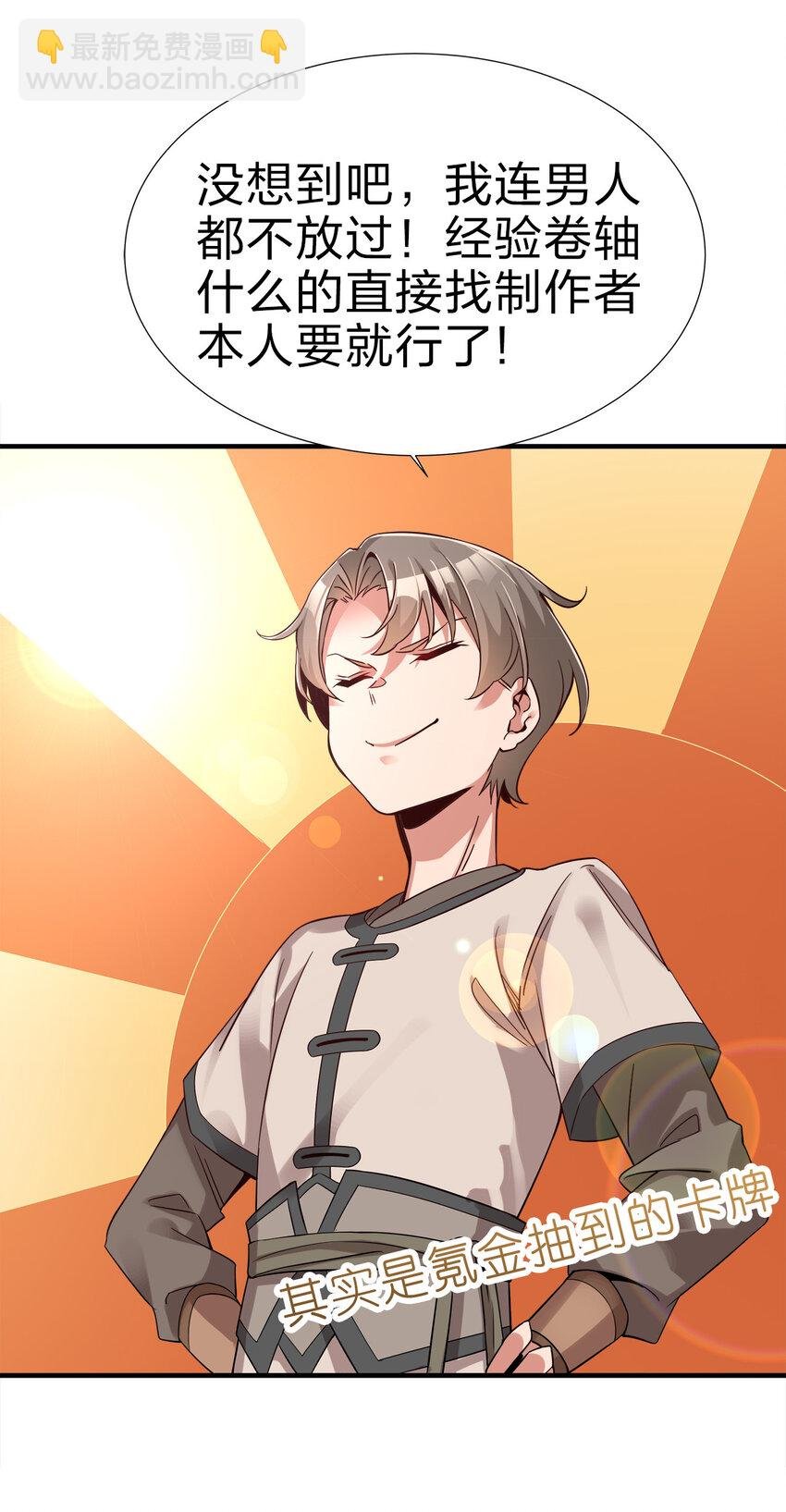 002 连男人都不放过！
