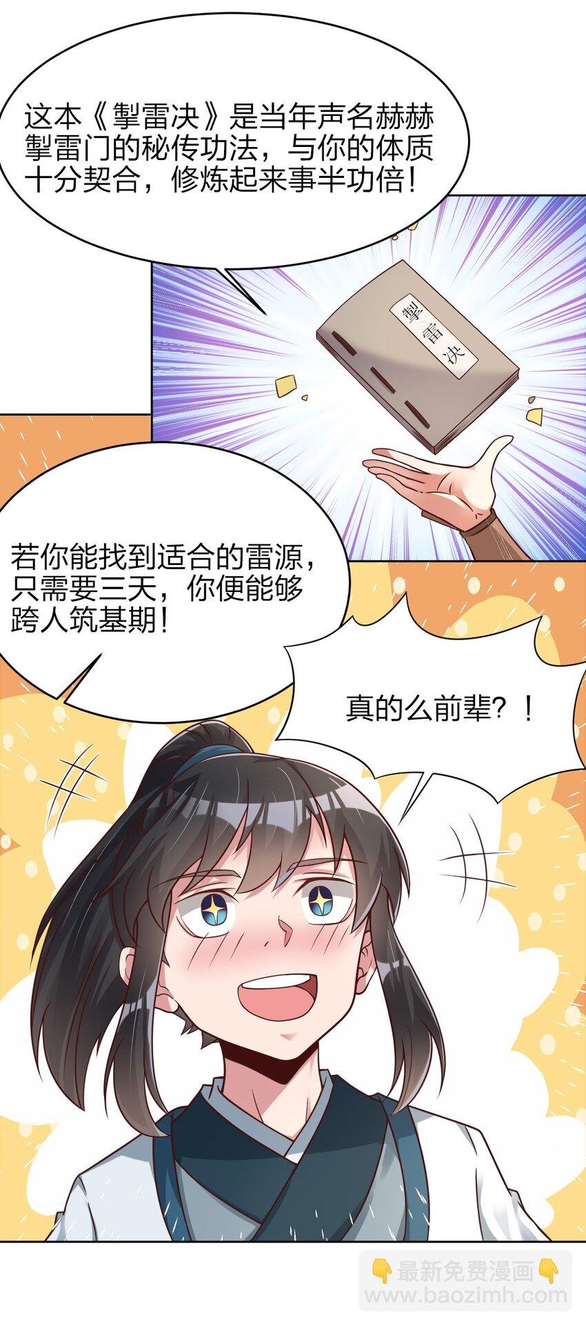 021 我寄人间雪满头