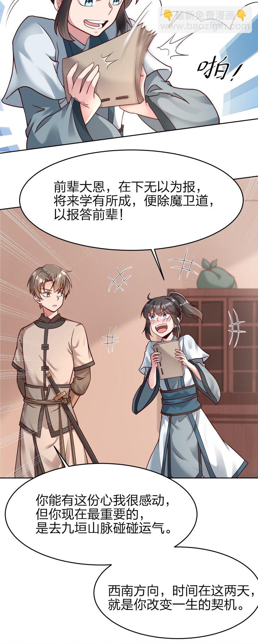 021 我寄人间雪满头