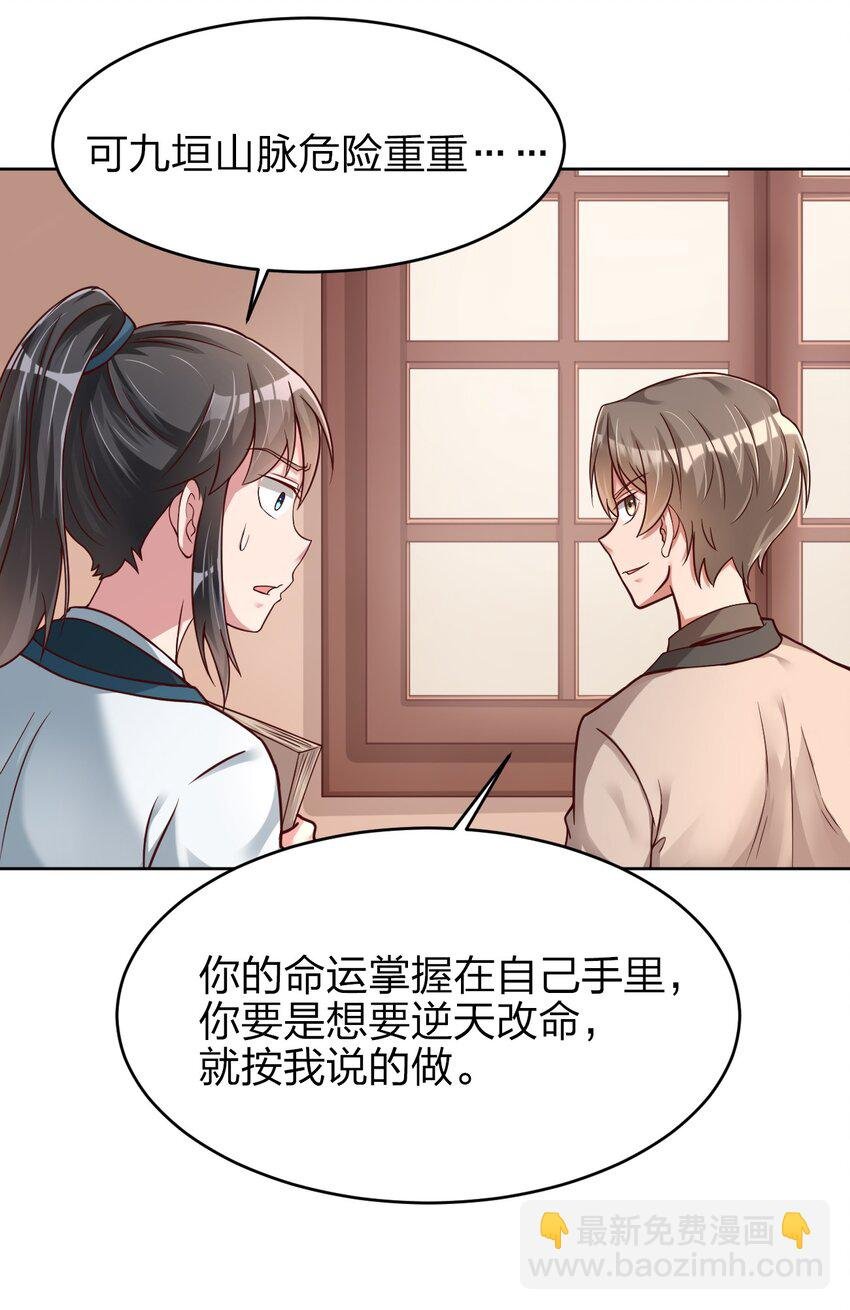 021 我寄人间雪满头