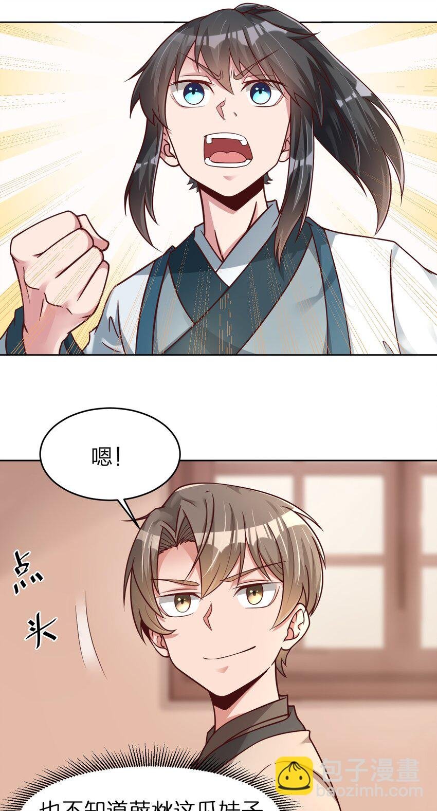 021 我寄人间雪满头