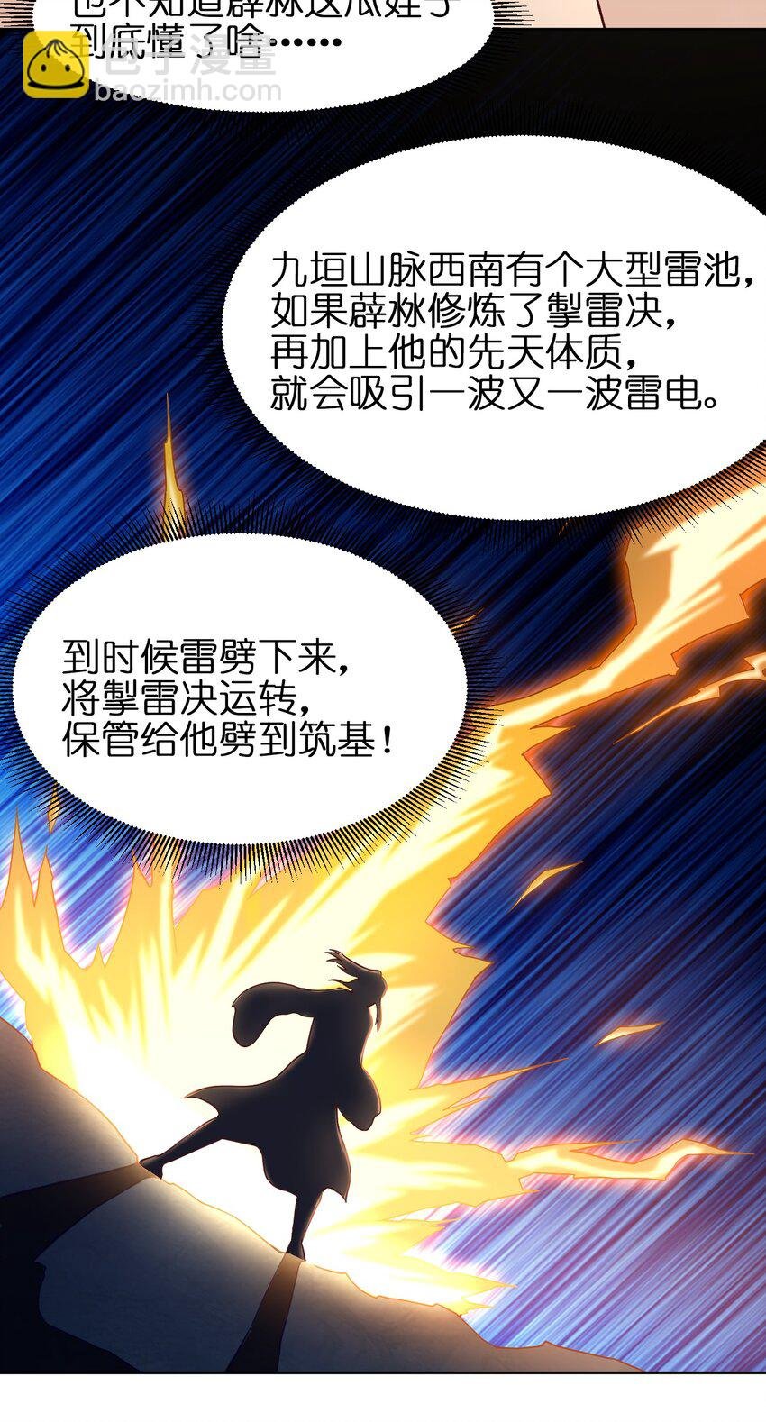 021 我寄人间雪满头