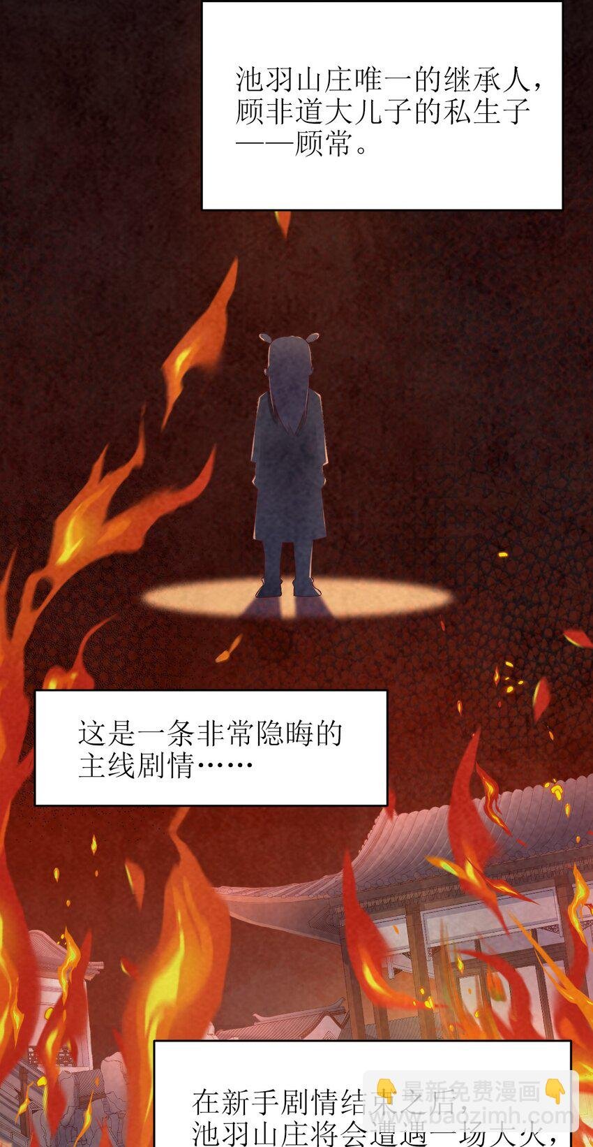 021 我寄人间雪满头