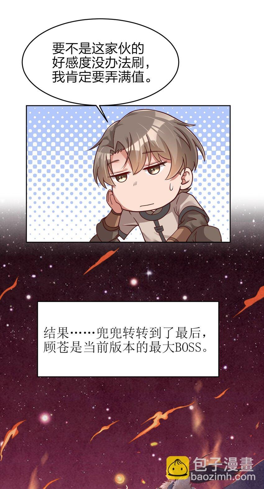 021 我寄人间雪满头