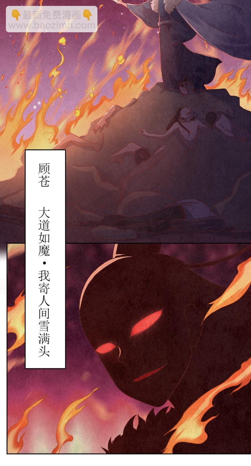 021 我寄人间雪满头