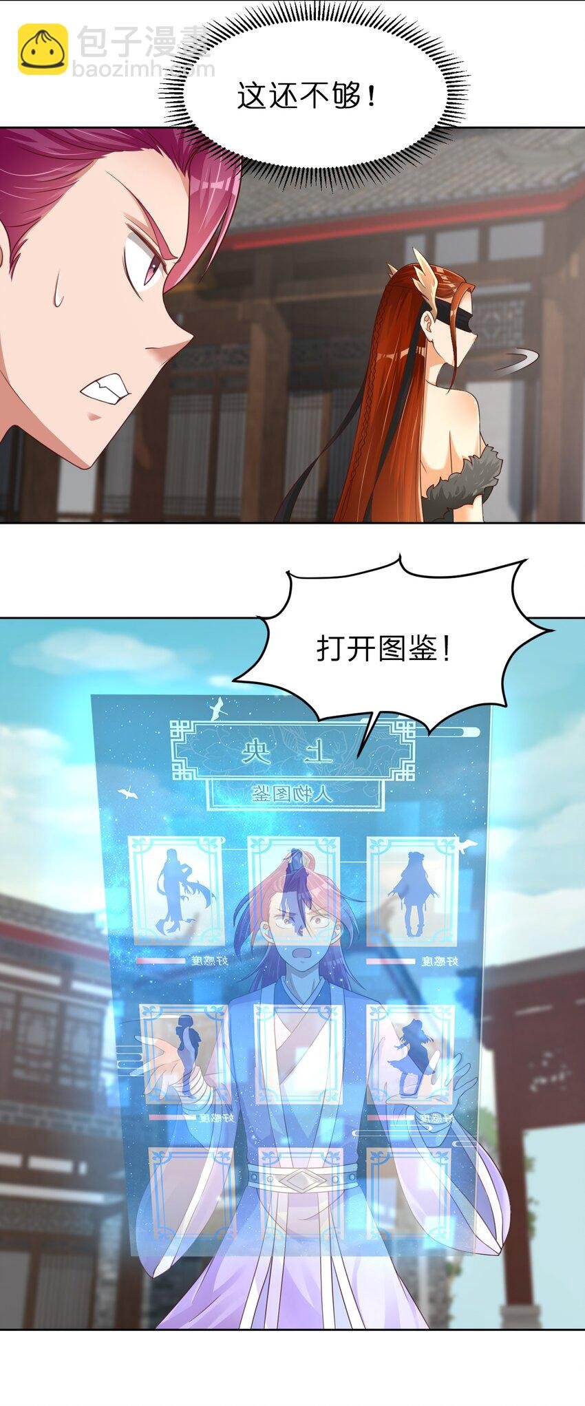 022 毗桓罗