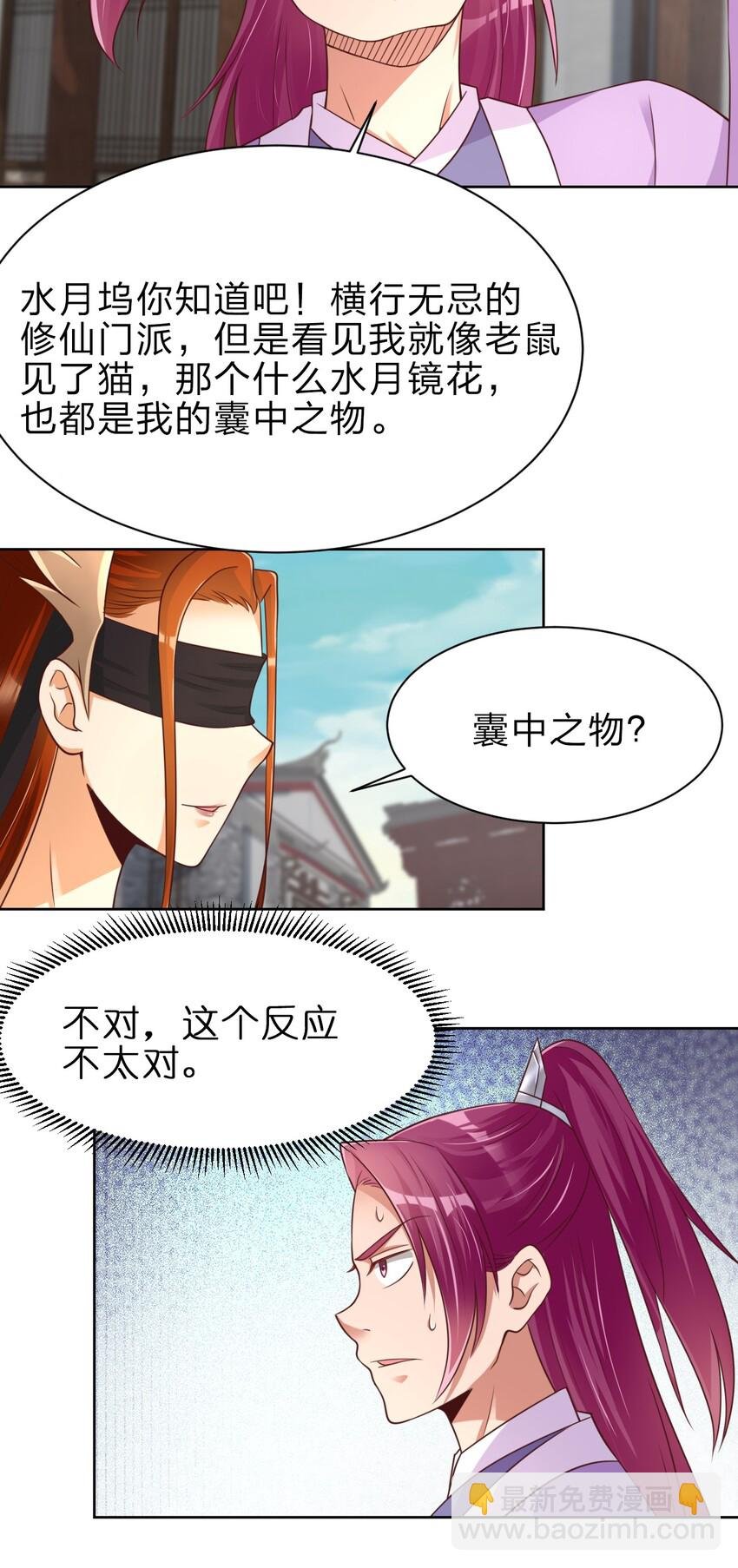 022 毗桓罗
