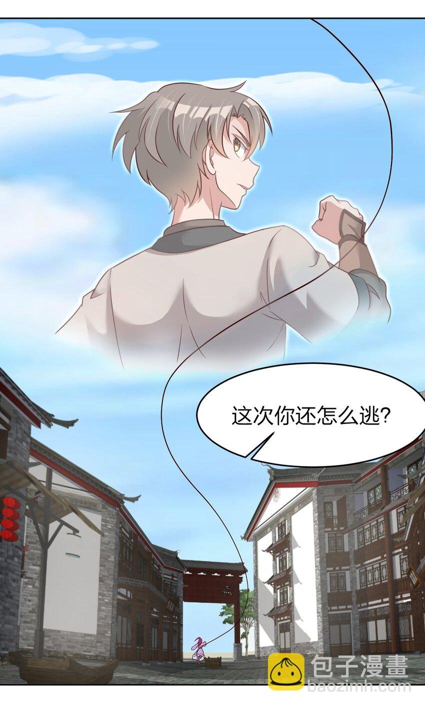 023 缠心蛊，相思结