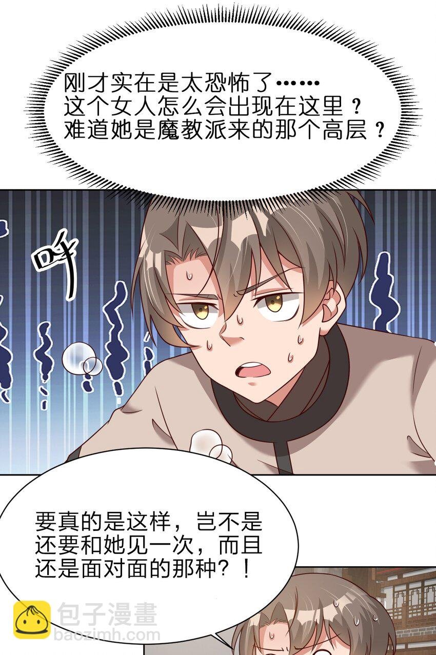 023 缠心蛊，相思结