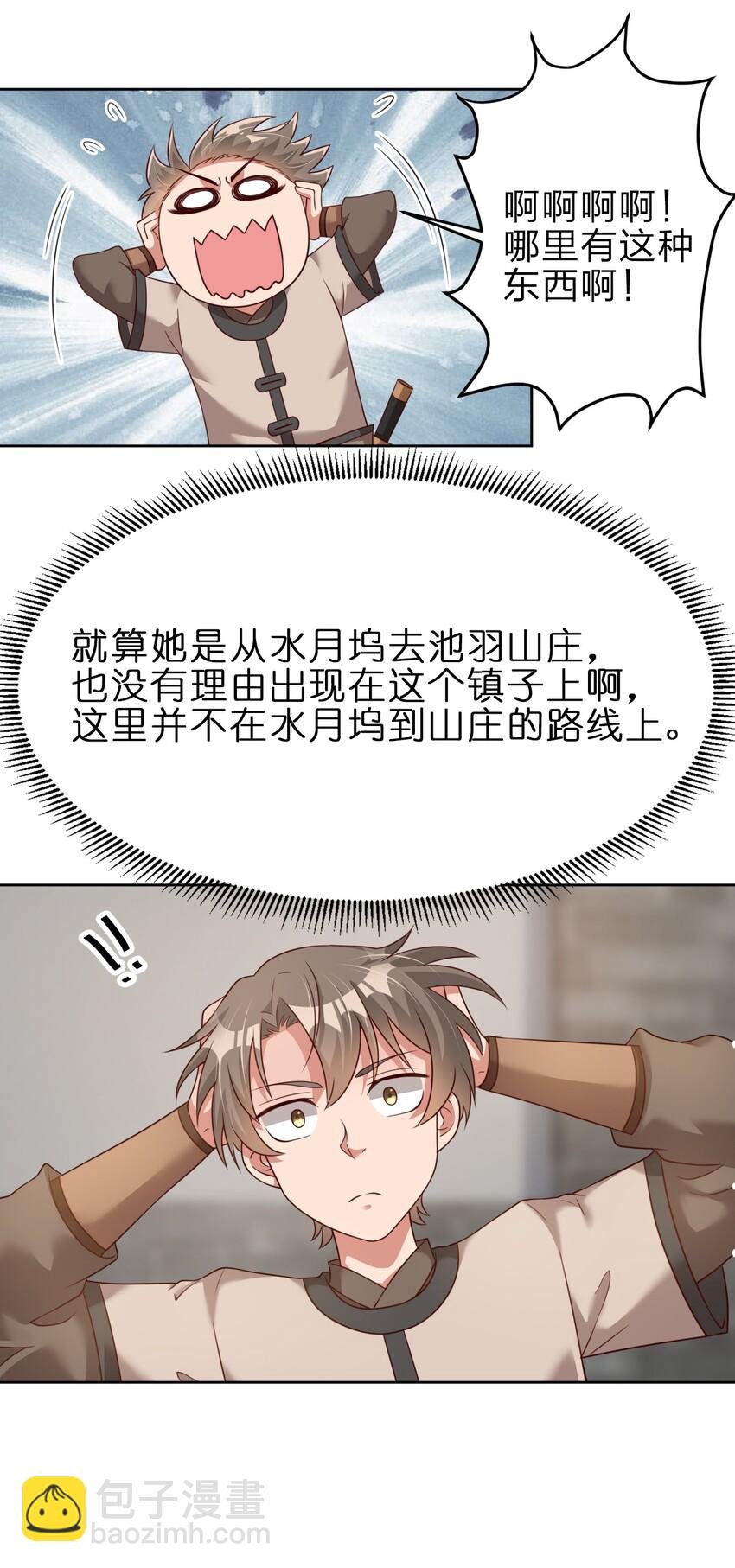 023 缠心蛊，相思结