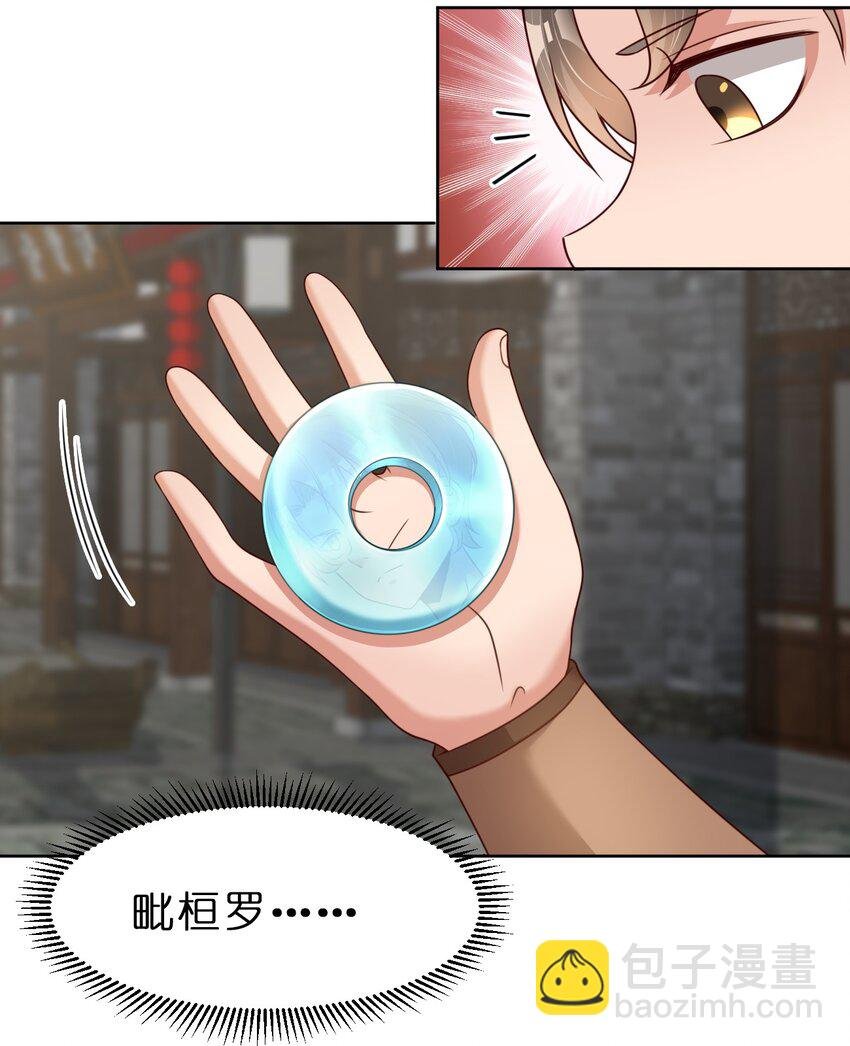 023 缠心蛊，相思结