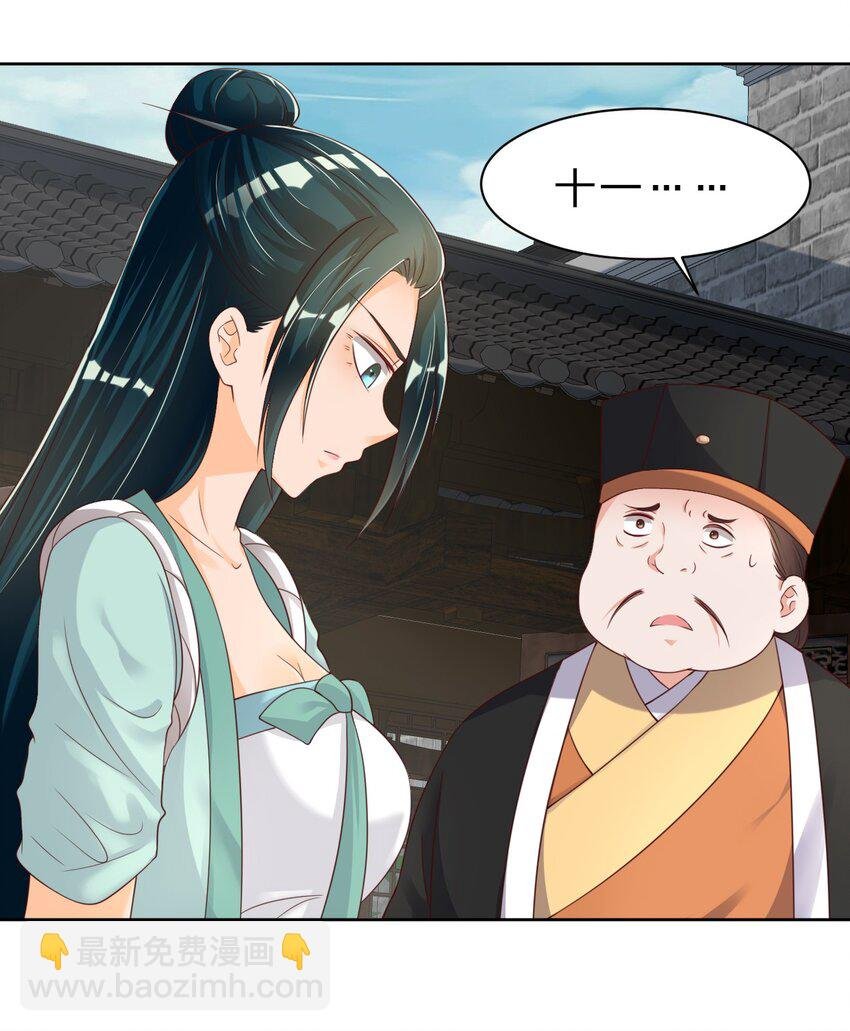 024 婉娘