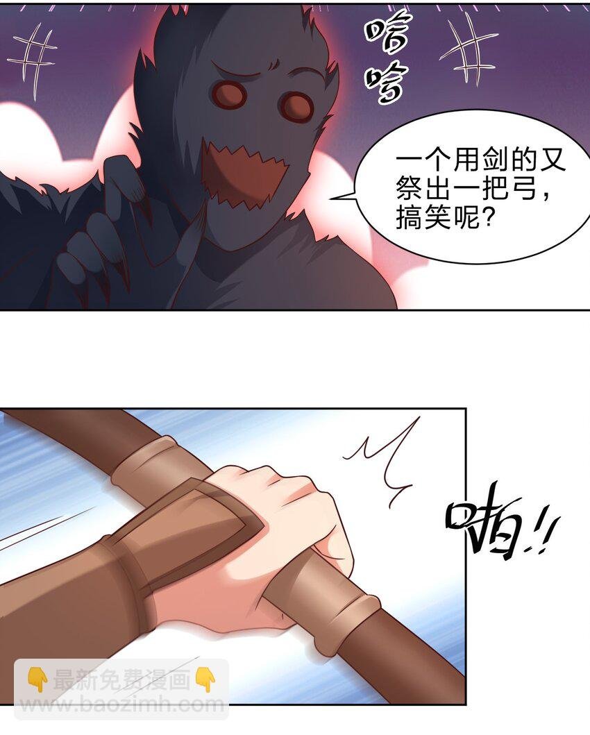 025 本大爷可是弓兵！