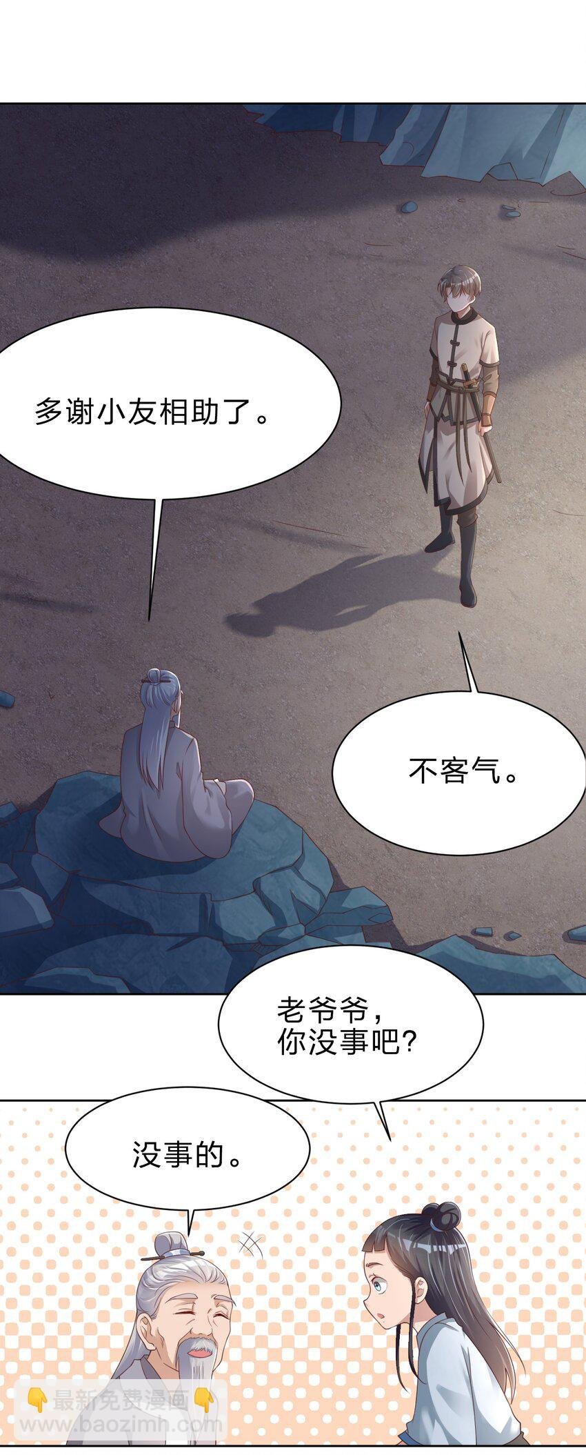 025 本大爷可是弓兵！