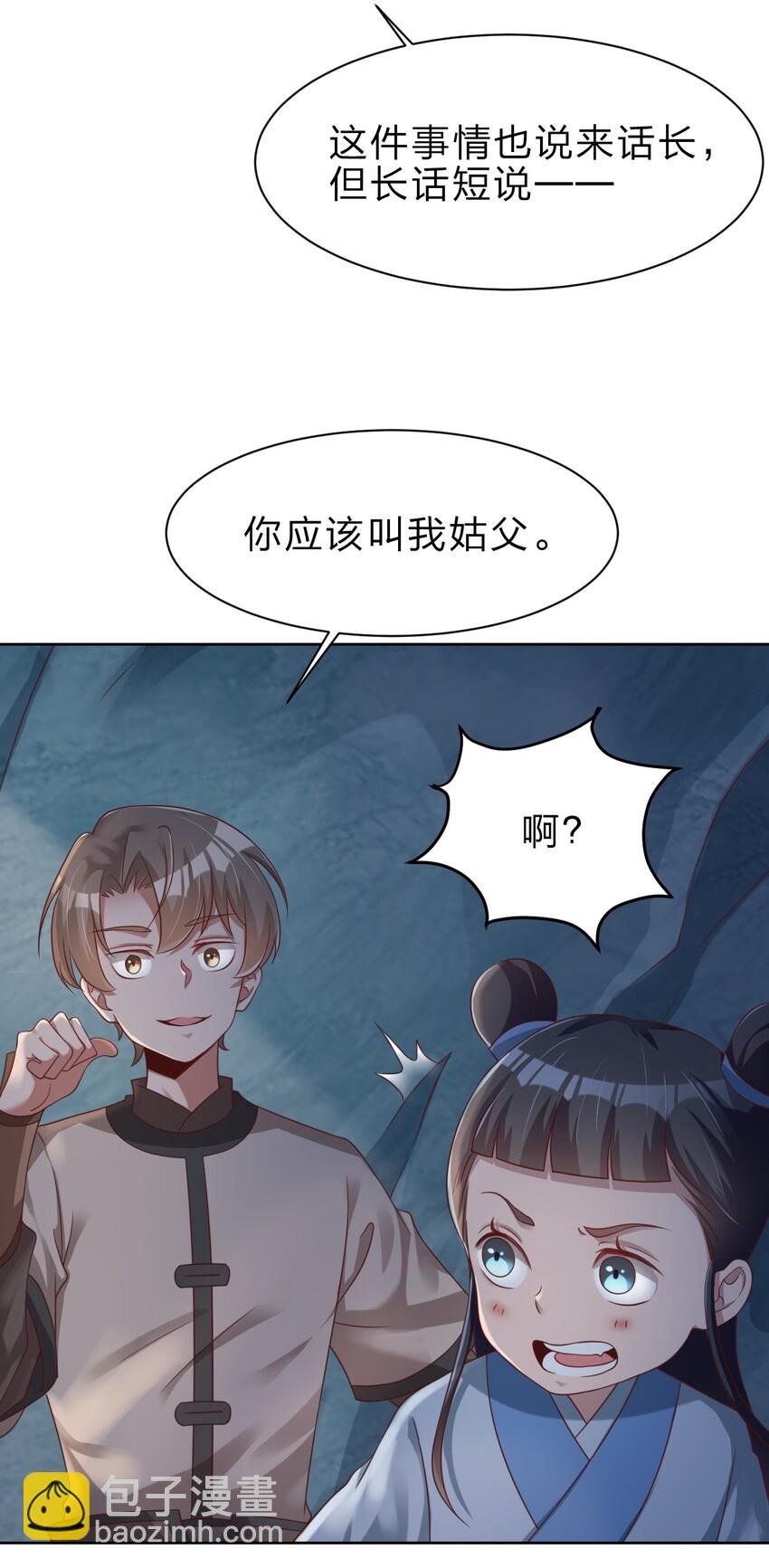 026 快来拜我！