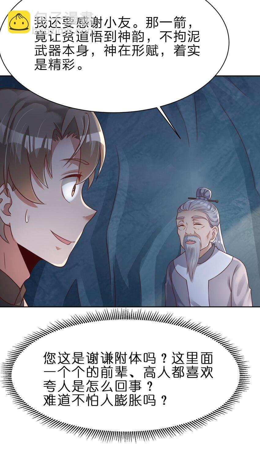 026 快来拜我！