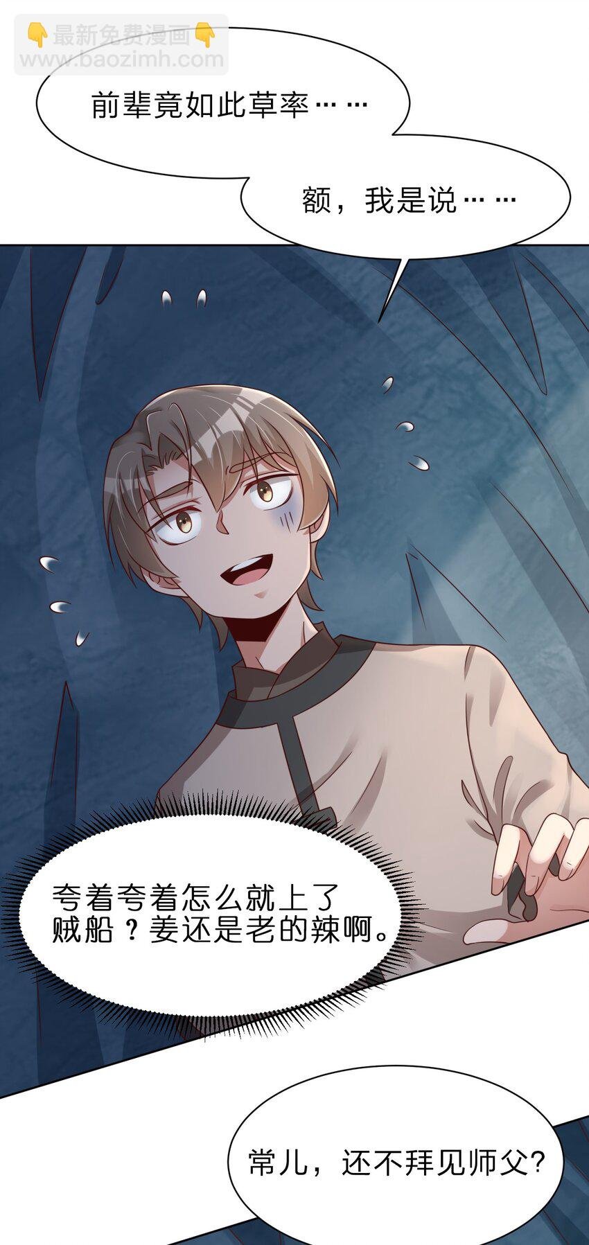 026 快来拜我！