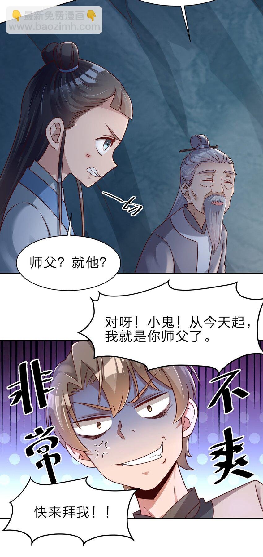 026 快来拜我！