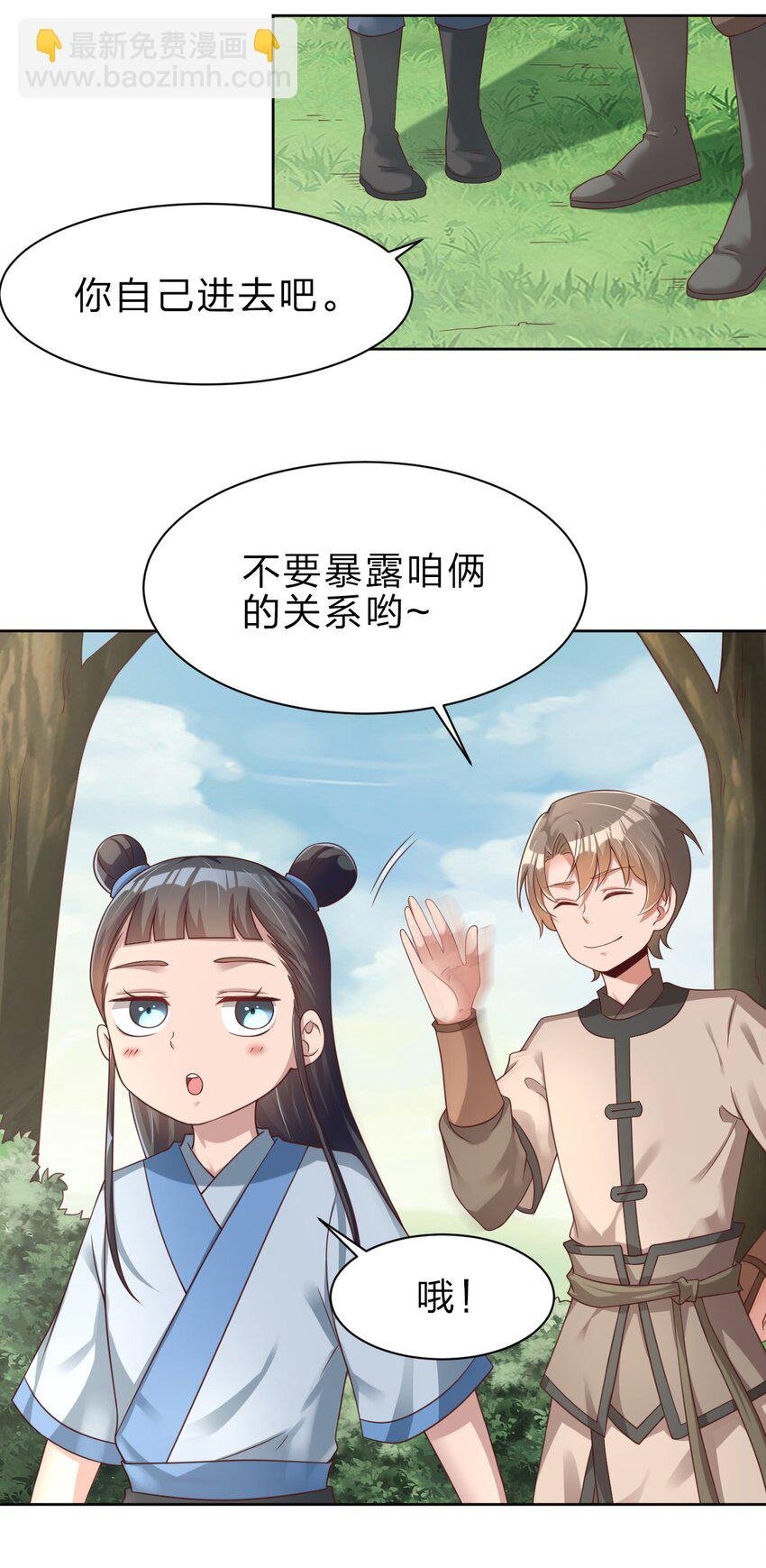 027 我的……丈夫~