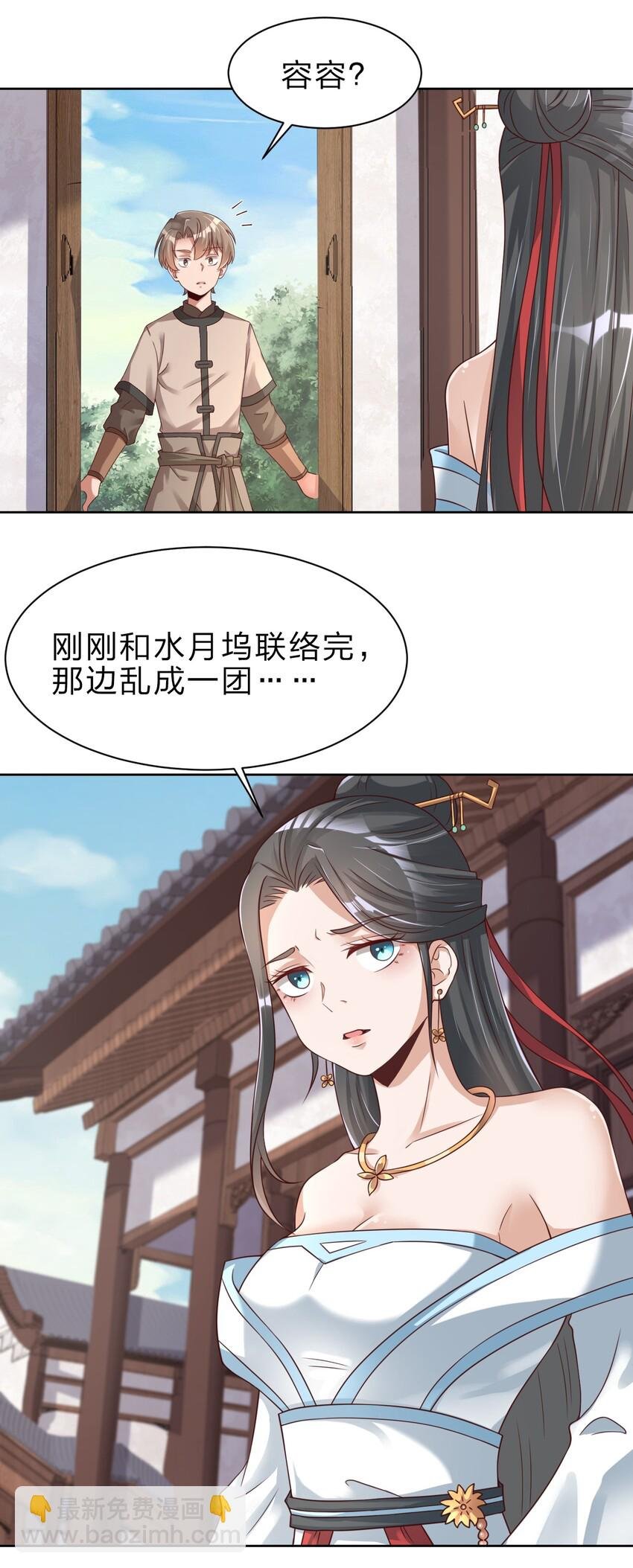 027 我的……丈夫~