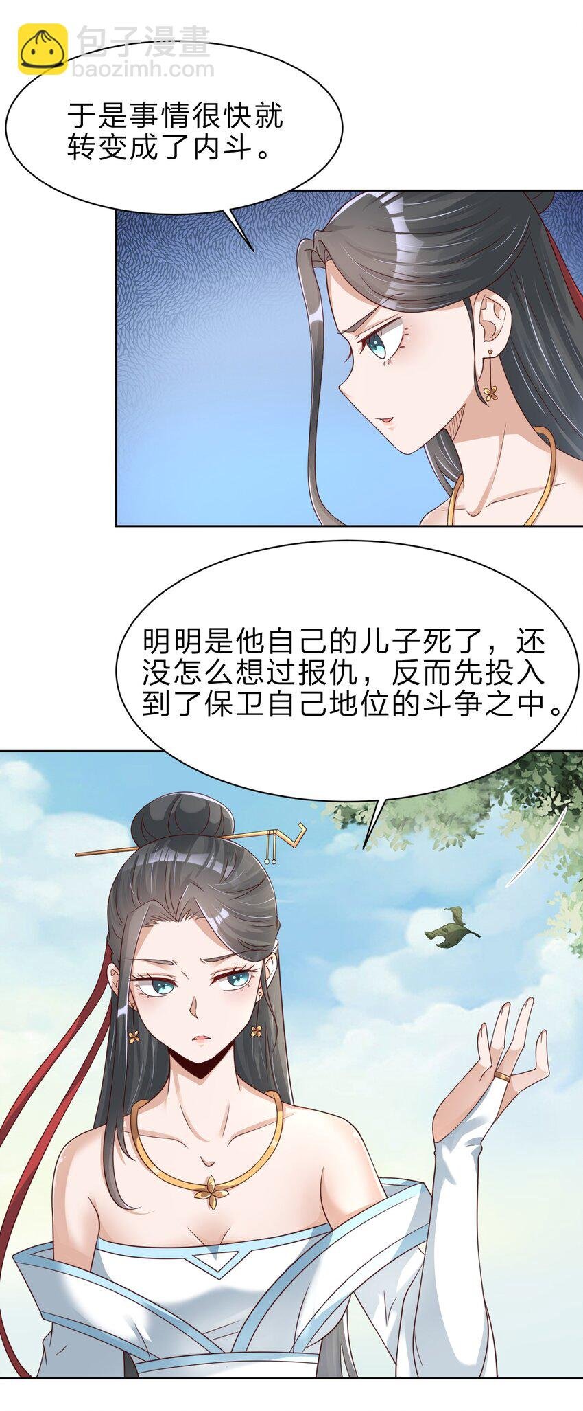 027 我的……丈夫~