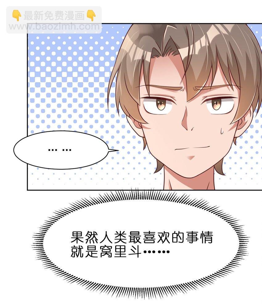 027 我的……丈夫~