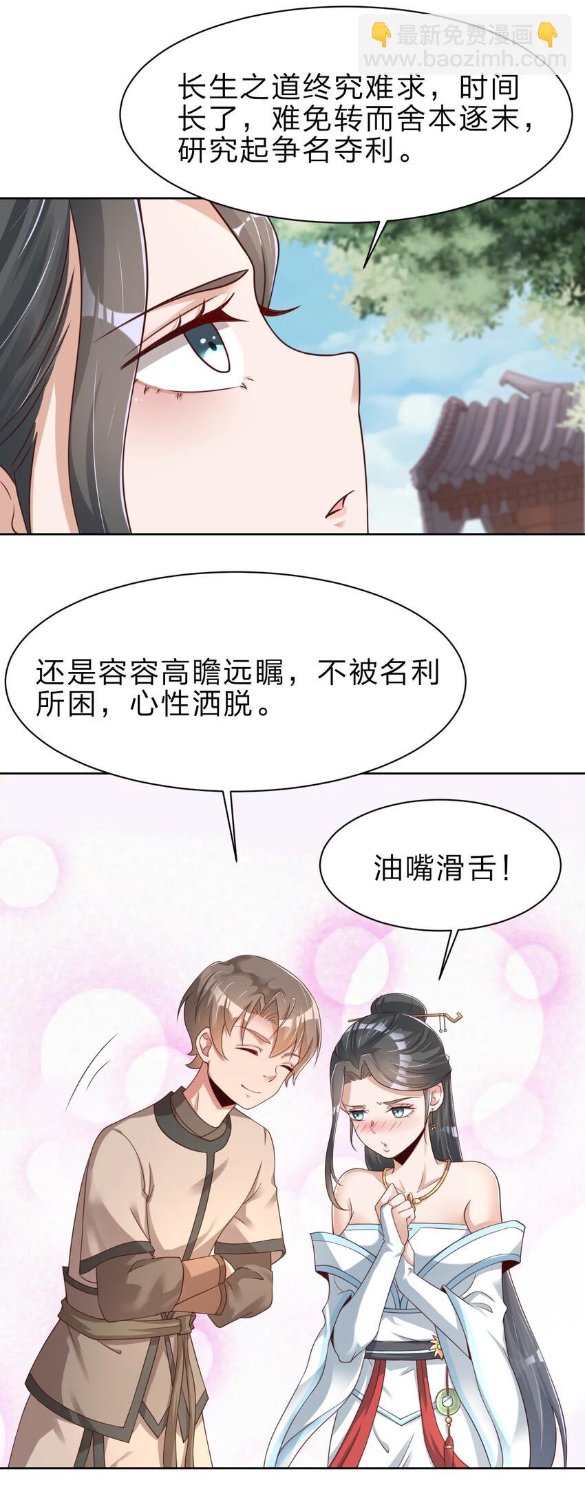 027 我的……丈夫~