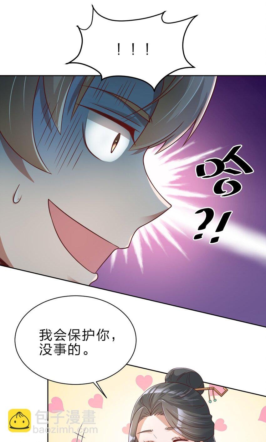 027 我的……丈夫~
