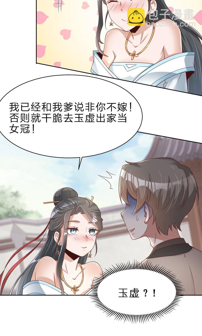 027 我的……丈夫~
