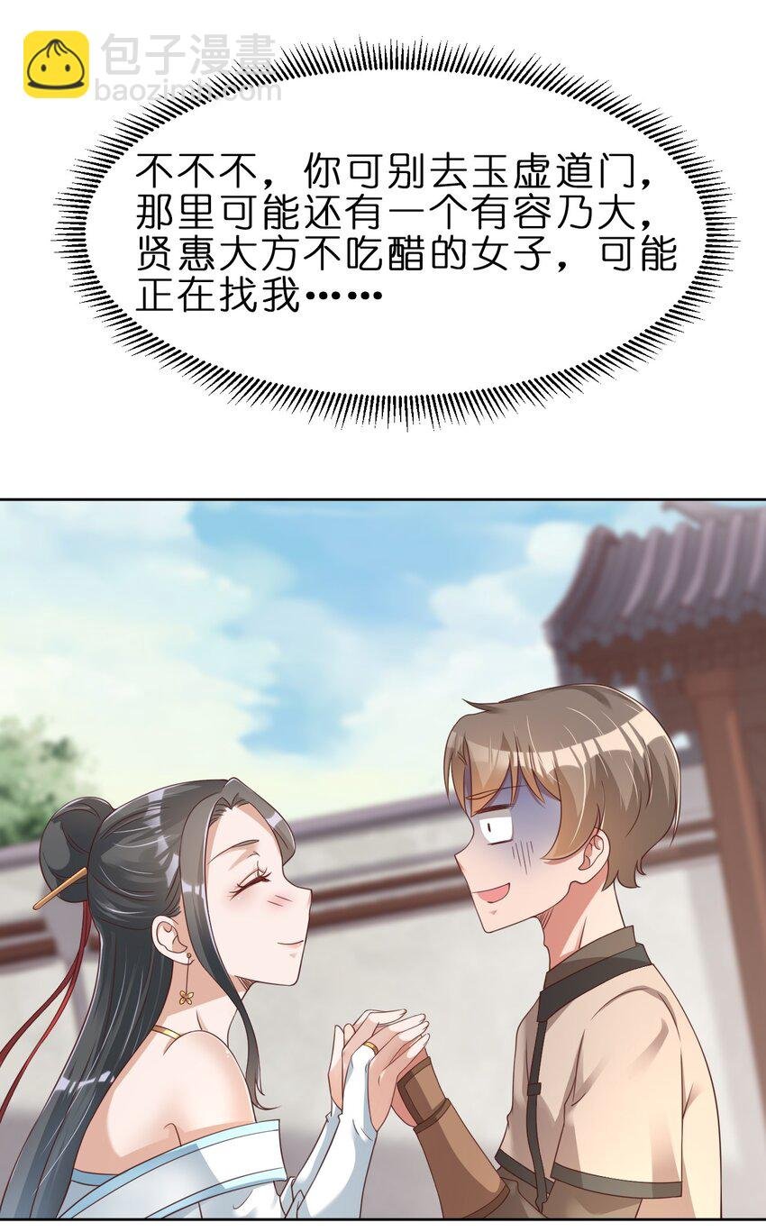 027 我的……丈夫~