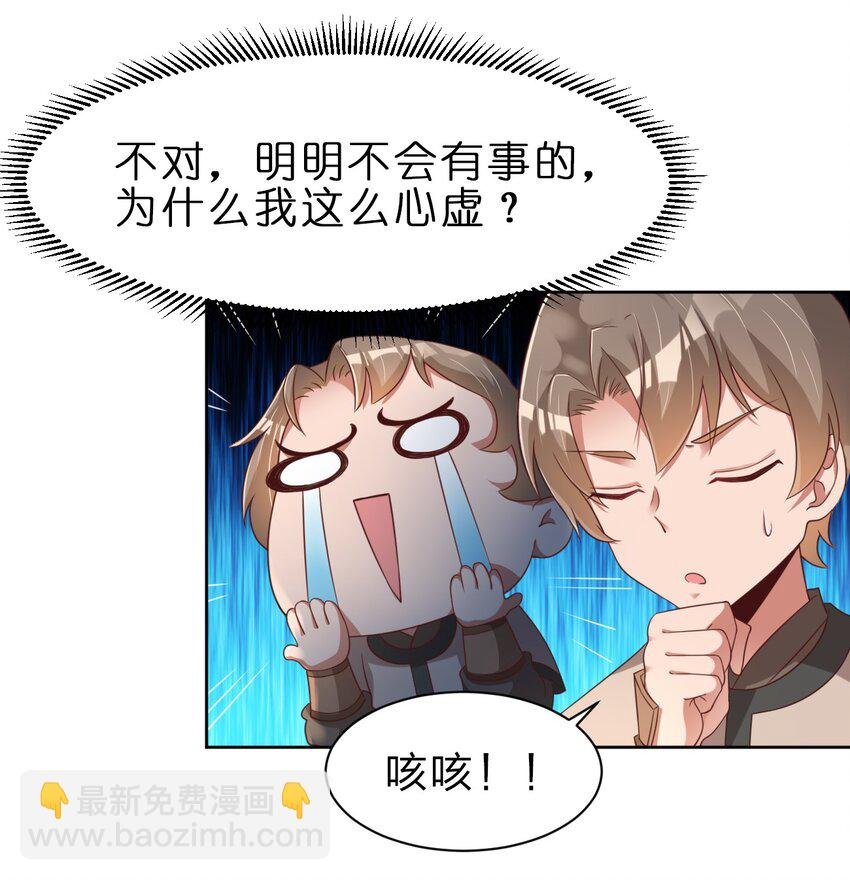 027 我的……丈夫~