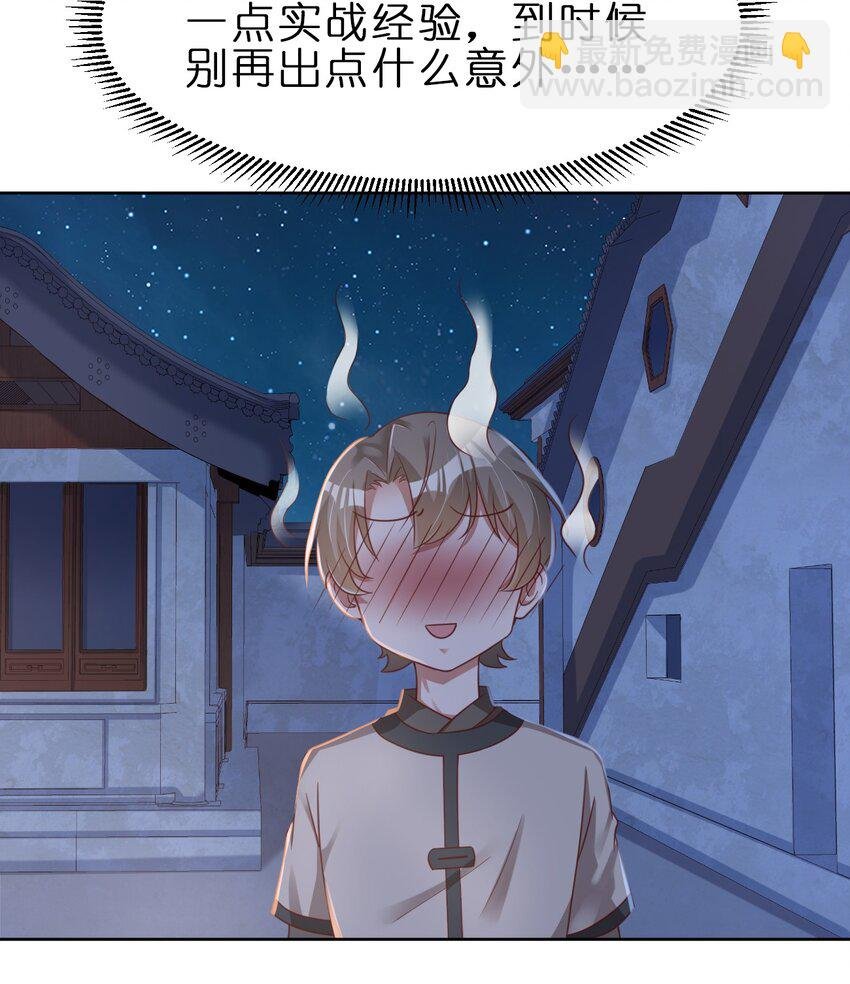 029 幽会