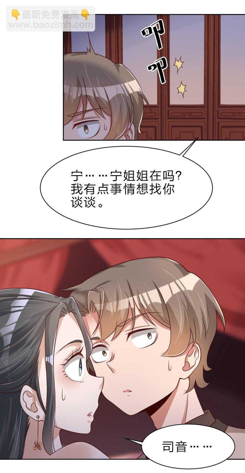 029 幽会