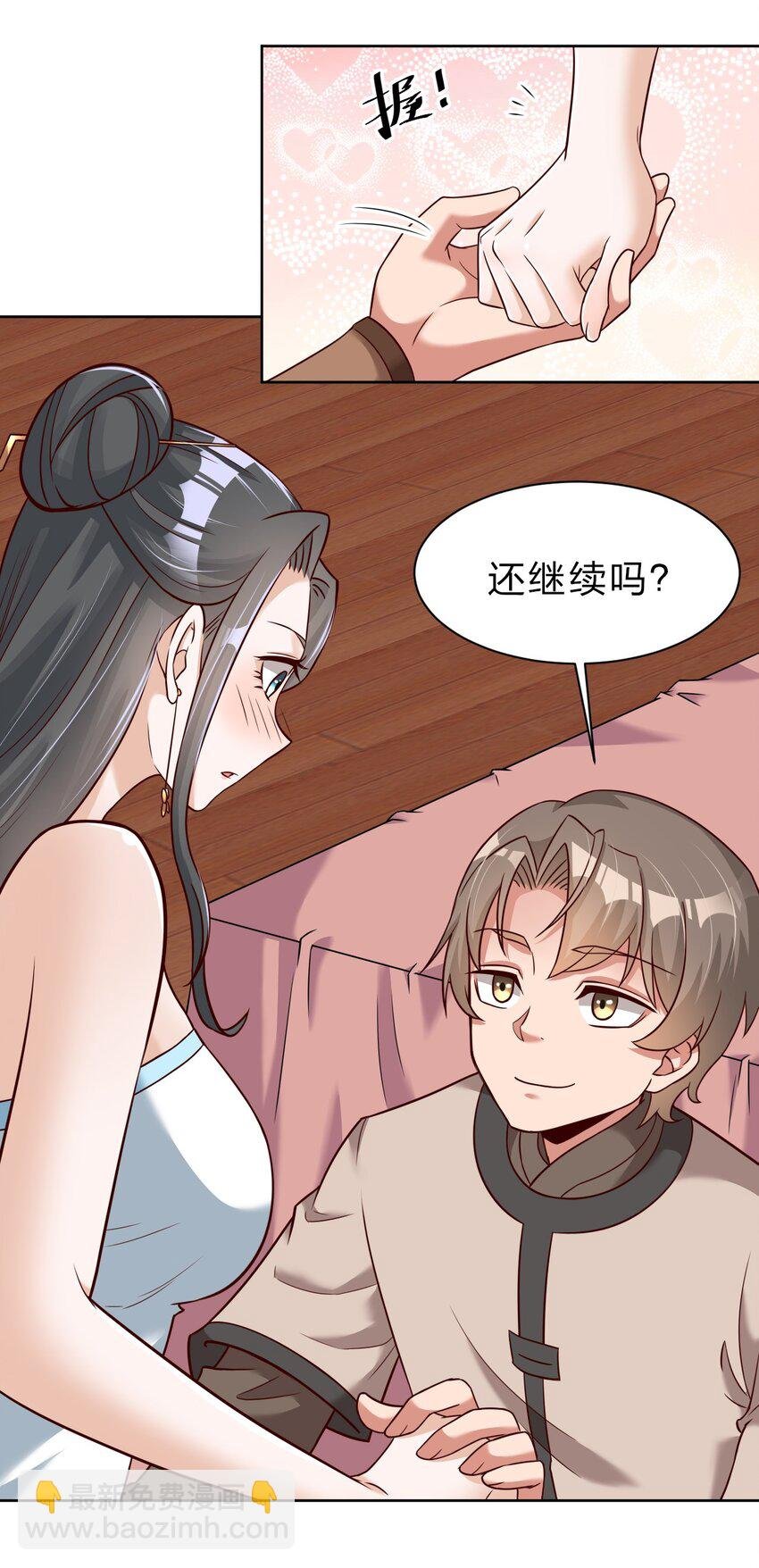 032 还继续吗？