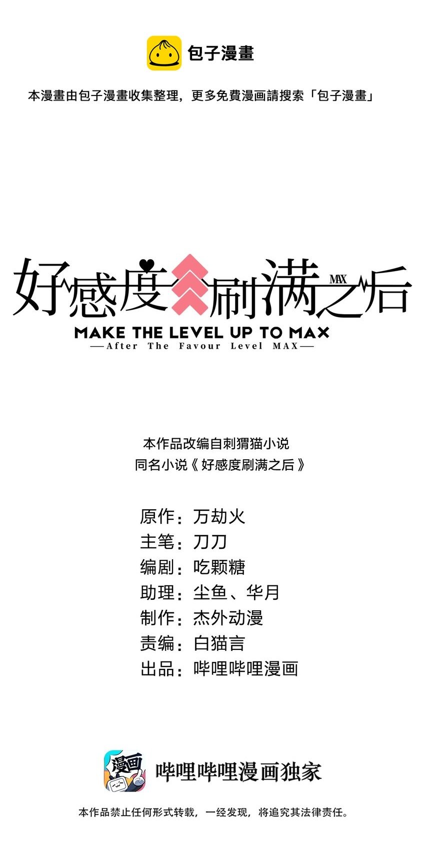 033 搂着我的腰
